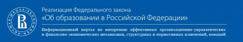 фз-рф